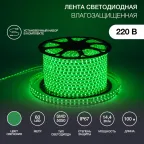 Лента LED герметичная в силиконовой оболочке 220В 13х8мм IP65 SMD 5050 60 диодов/метр зеленый (бухта 50м)