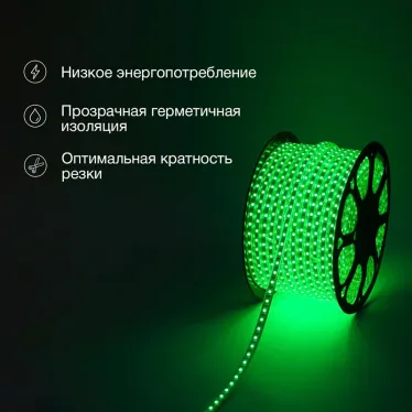 Лента LED герметичная в силиконовой оболочке 220В 13х8мм IP65 SMD 5050 60 диодов/метр зеленый (бухта 50м)