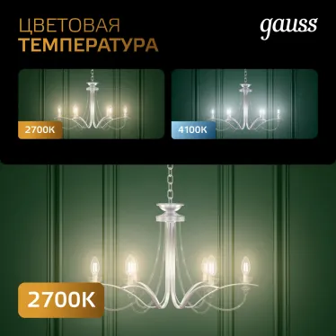 Лампа светодиодная филаментная LED 9 Вт 680 лм 2700К свеча теплый E14 AC 220В прозрачная колба Black Filament Gauss