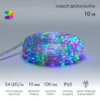 Набор дюралайта LED фиксинг (2W) – мульти (RYGB), 24 LED/м, 10 м в наборе