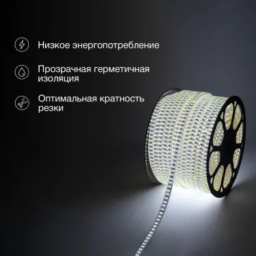 Лента LED профессиональная 220В, 6.5x17мм, IP67, SMD 2835, 180 LED/м, белый, 100м