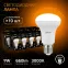 Лампа светодиодная LED 9 Вт 660 лм 3000К грибок R63 теплый E27 AC 220В Black Gauss
