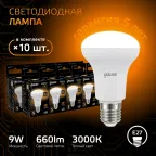 Лампа светодиодная LED 9 Вт 660 лм 3000К грибок R63 теплый E27 AC 220В Black Gauss