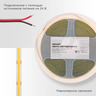Лента светодиодная 24В COB 14Вт/м 512LED/м 4000К 8мм 5м IP20