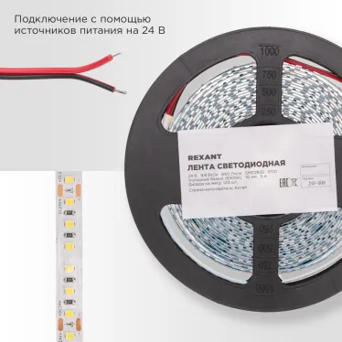 Лента светодиодная 24В SMD2835 9,6Вт/м 120LED/м 6500K 10мм 5м IP20