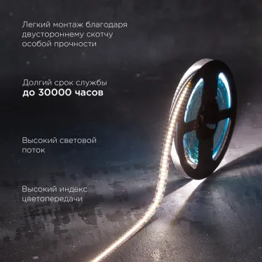 Лента светодиодная 12В SMD2835 19,2Вт/м 240LED/м 4000K 10мм 5м IP20