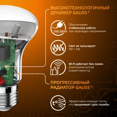 Лампа светодиодная LED 9 Вт 660 лм 3000К грибок R63 теплый E27 AC 220В Black Gauss