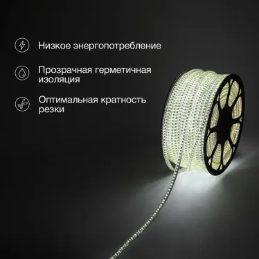 Лента LED уличная 220В, 6.5x15мм, IP67, SMD 3014, 240 LED/м, белый, 100м