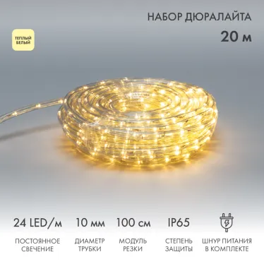 Набор дюралайта LED фиксинг (2W) – теплый белый, 24 LED/м, 20 м в наборе