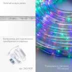 Дюралайт LED , свечение с динамикой 2W - RGB 13 мм, 36LED/м, 14м