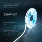 Лента светодиодная 24В COB 14Вт/м 512LED/м 6500К 8мм 5м IP20