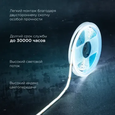 Лента светодиодная 24В COB 14Вт/м 512LED/м 6500К 8мм 5м IP20