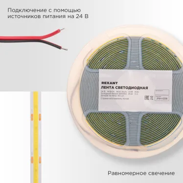 Лента светодиодная 24В COB 14Вт/м 512LED/м 6500К 8мм 5м IP20