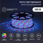 Лента LED герметичная в силиконовой оболочке 220В 13х8мм IP65 SMd3528 60 диодов/метр RGB (бухта 50м)