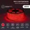 Лента уличная LED герметичная в силиконовой оболочке 220В 10х7мм IP65 SMd3528 60 диодов/метр красный (бухта 100м)