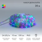 Набор дюралайта LED фиксинг (2W) – мульти (RYGB), 24 LED/м, 20 м в наборе