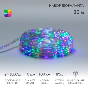 Набор дюралайта LED фиксинг (2W) – мульти (RYGB), 24 LED/м, 20 м в наборе