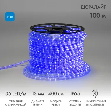 Дюралайт LED, свечение с динамикой 3W - синий, 100 м