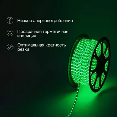 Лента профессиональная LED герметичная в силиконовой оболочке 220В 10х7мм IP65 SMD 3528 60 диодов/метр зеленый (бухта 100м)