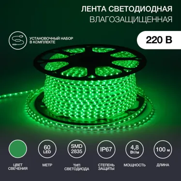Лента профессиональная LED герметичная в силиконовой оболочке 220В 10х7мм IP65 SMD 3528 60 диодов/метр зеленый (бухта 100м)