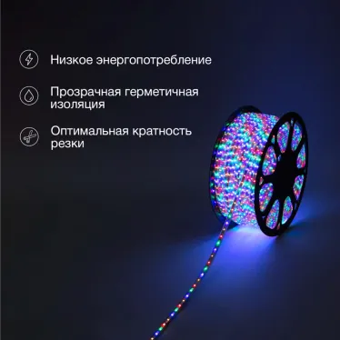 Лента уличная LED герметичная в силиконовой оболочке 220В 13х8мм IP65 SMd5050 60 диодов/метр RGB (бухта 50м)