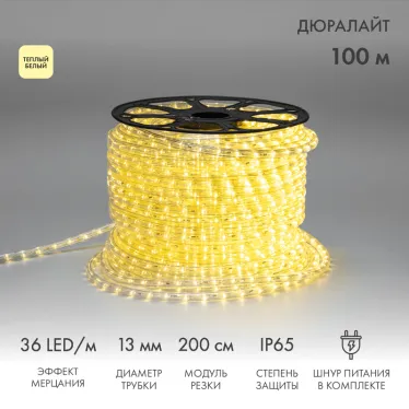 Дюралайт LED, эффект мерцания 2 W тёплый белый, 36 LED/м, 100 м