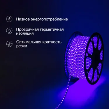 Лента уличная LED герметичная в силиконовой оболочке 220В 10х7мм IP65 SMd3528 60 диодов/метр cиний (бухта 100м)