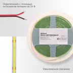 Лента светодиодная 24В COB 8Вт/м 320LED/м зеленый 8мм 5м IP20