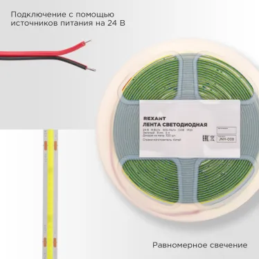 Лента светодиодная 24В COB 8Вт/м 320LED/м зеленый 8мм 5м IP20