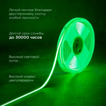 Лента светодиодная 24В COB 8Вт/м 320LED/м зеленый 8мм 5м IP20