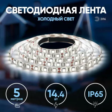 Лента светодиодная LS5050-14,4-60-12-6500K-IP65-1 year-5m | C0043047 | ЭРА