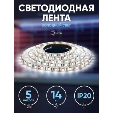 Лента светодиодная LS5050-14,4-60-12-6500K-IP20-1 year-5m | C0043045 | ЭРА