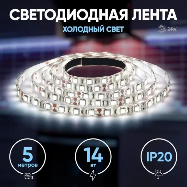 Лента светодиодная LS5050-14,4-60-12-6500K-IP20-1 year-5m | C0043045 | ЭРА