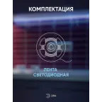 Лента светодиодная LS5050-14,4-60-12-6500K-IP20-1 year-5m | C0043045 | ЭРА