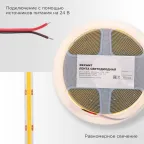 Лента светодиодная 24В COB 14Вт/м 512LED/м 3000К 8мм 5м IP20