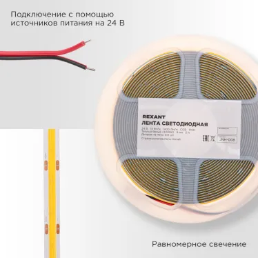 Лента светодиодная 24В COB 14Вт/м 512LED/м 3000К 8мм 5м IP20
