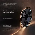 Лента светодиодная 12В SMD2835 14,4Вт/м 120 LED/м 3000K 8мм 50м IP20