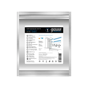Лента светодиодная LED 2835/60-SMD 4.8 Вт/м 150 лм/м 6500К DC 12В IP66 8мм (ZIP bag 5м) Elementary Gauss