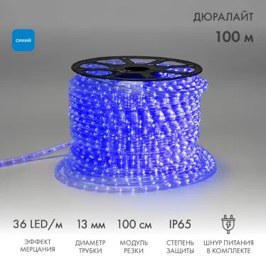 Дюралайт LED, эффект мерцания 2W - синий, 36 LED/м, 100 м