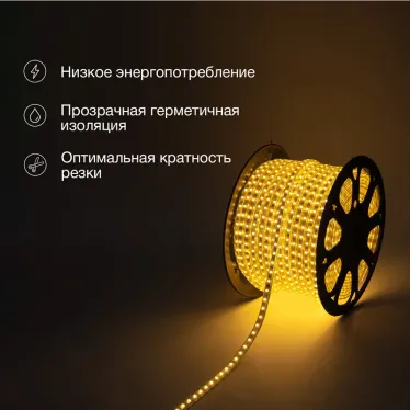 Лента LED уличная 220В, 6.5x13мм, IP67, SMD 5730, 60 LED/м, Теплый белый, 100м