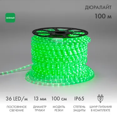 Дюралайт LED, постоянное свечение 2W - зеленый, 36 LED/м, 100 м