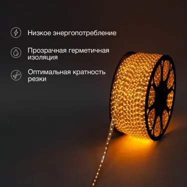 Лента LED герметичная в силиконовой оболочке 220В 10х7мм IP65 SMd3528 60 диодов/метр желтый (бухта 100м)