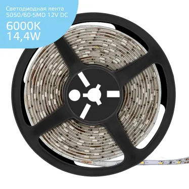 Лента светодиодная LED 5050/60-SMD 14.4 Вт/м 430 лм/м 6500К DC 12В IP66 8мм (ZIP bag 5м) Elementary Gauss