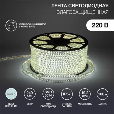 Лента LED уличная 220В, 6x10.6мм, IP67, SMD 3014, 120 LED/м, Теплый белый, 100м