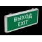 Светильник светодиодный аварийный ДСО-101-IP20 3Вт 1.5ч ВЫХОД EXIT односторонний