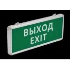 Светильник светодиодный аварийный ДСО-101-IP20 3Вт 1.5ч ВЫХОД EXIT односторонний