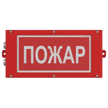 Оповещатель пожарный световой BS-CANRON-10-F1-12