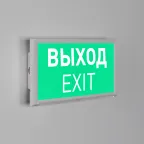 Аварийная панель EMG-DIRECT-3h (Пикт. Выход, IP20) (Arlight, Пластик, 3 года)