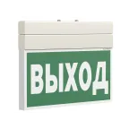 Оповещатель пожарный световой BS-YANTA-10-F1-24 White