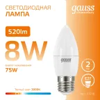 Лампа светодиодная LED 8 Вт 520 лм 3000К свеча теплый E27 AC 220В Elementary Gauss